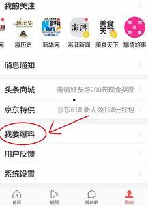 平顶山今日头条新闻爆料,今日头条曝光重大事件，详情令人震惊！