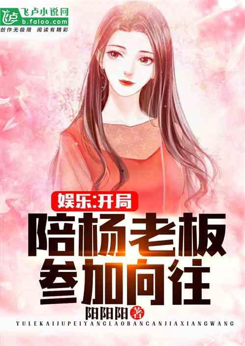 娱乐吃瓜恶作剧小说推荐,揭秘娱乐圈那些恶作剧吃瓜小说  第3张